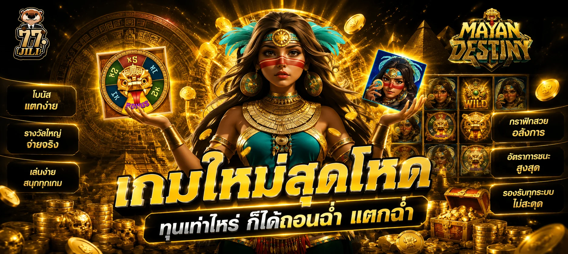 หน้าทดลองเล่นสล็อต PG ฟรีที่ 1winx.asia ก่อนสมัครสมาชิก