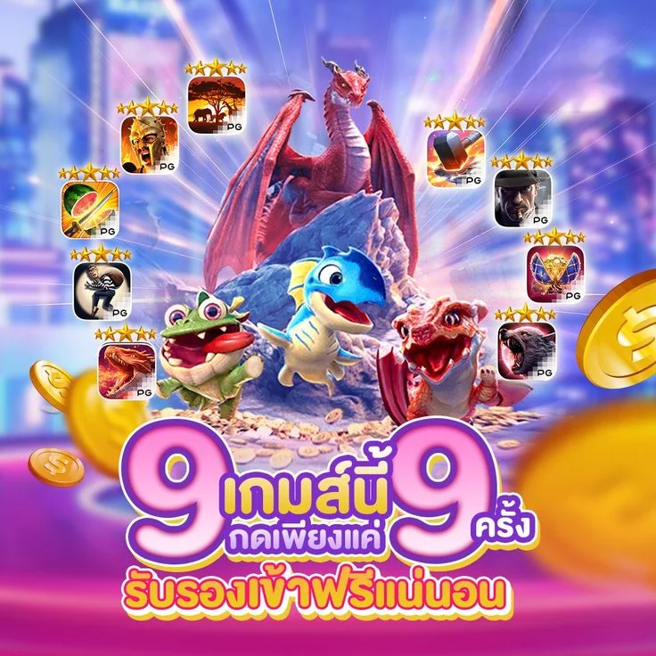 ตัวอย่างผลทดลองเล่นสล็อตแสดงตัวคูณและฟรีสปินที่ 1winx.asia