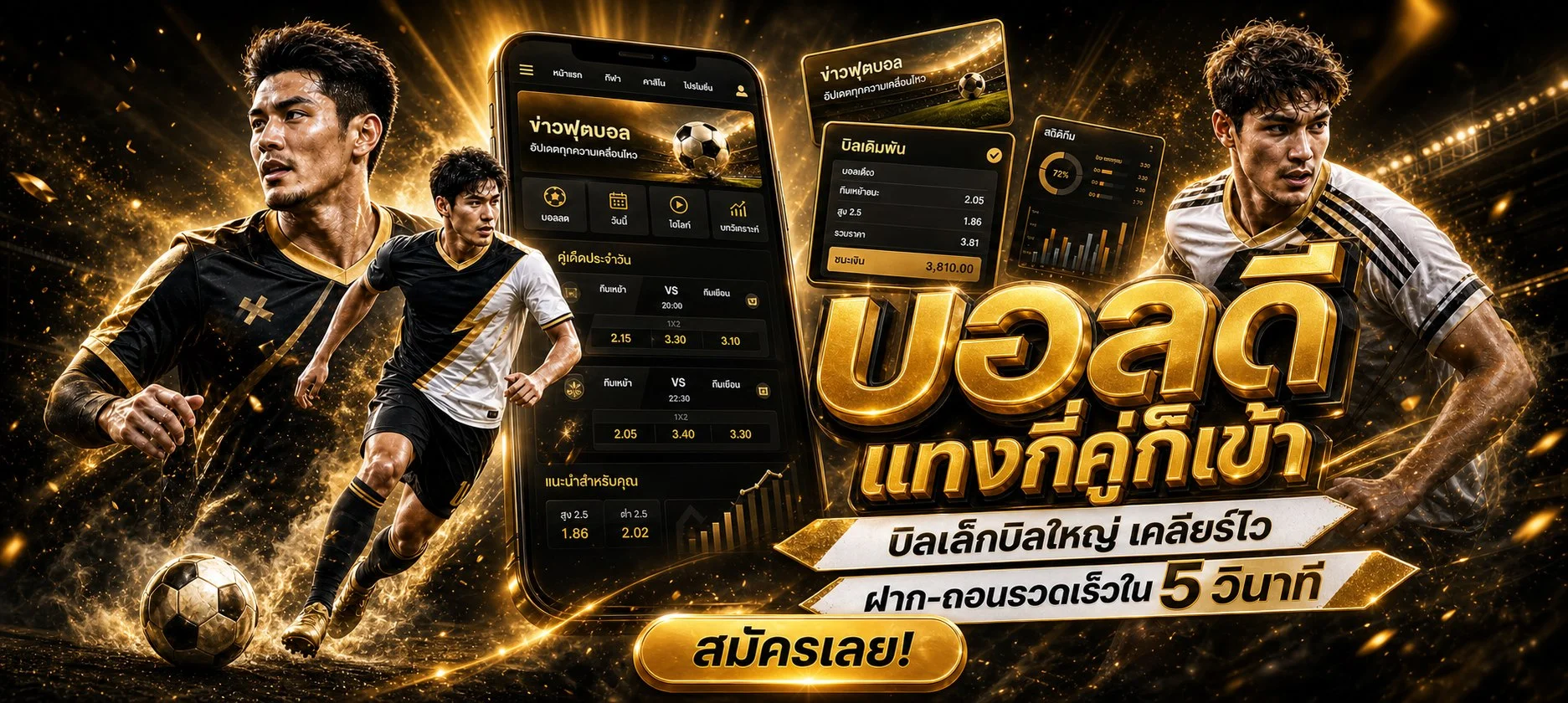 ระบบฝากถอนออโต้ 1winx.asia โอนเงินเข้าเครดิตภายใน 30 วินาที